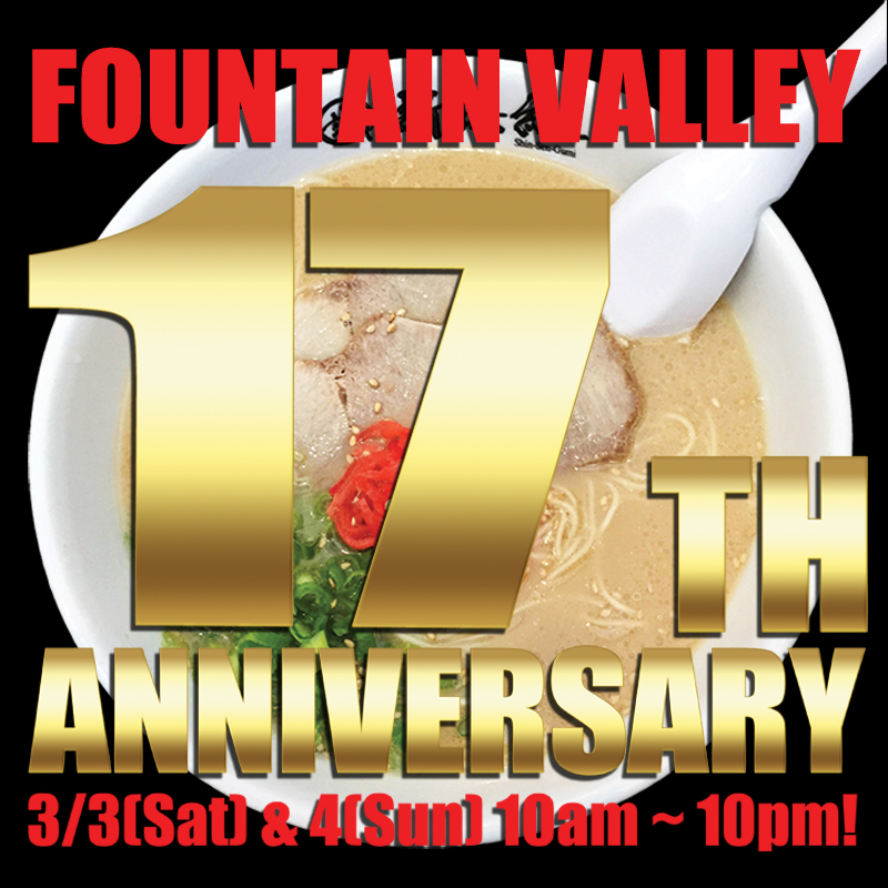 fountain valley ramen 17th anniversary info