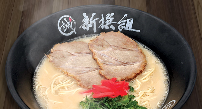 新撰組 博多ラーメン 新撰組