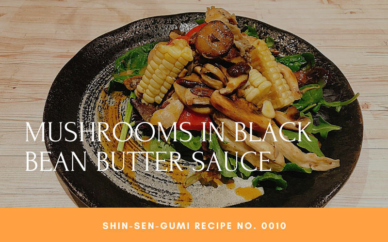 mushroom-in-black-bean-butter-sauce