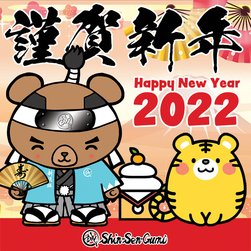 2022 New Year with Cartoon Bear next to Cartoon Tiger with New Year Mochi