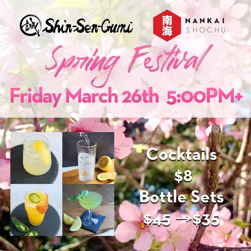 Nankai Shochu Spring Festival Info with Image of 4 Different Cocktails in front of Cherry Blossoms