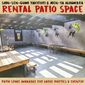 alhambra-rental-patio-space