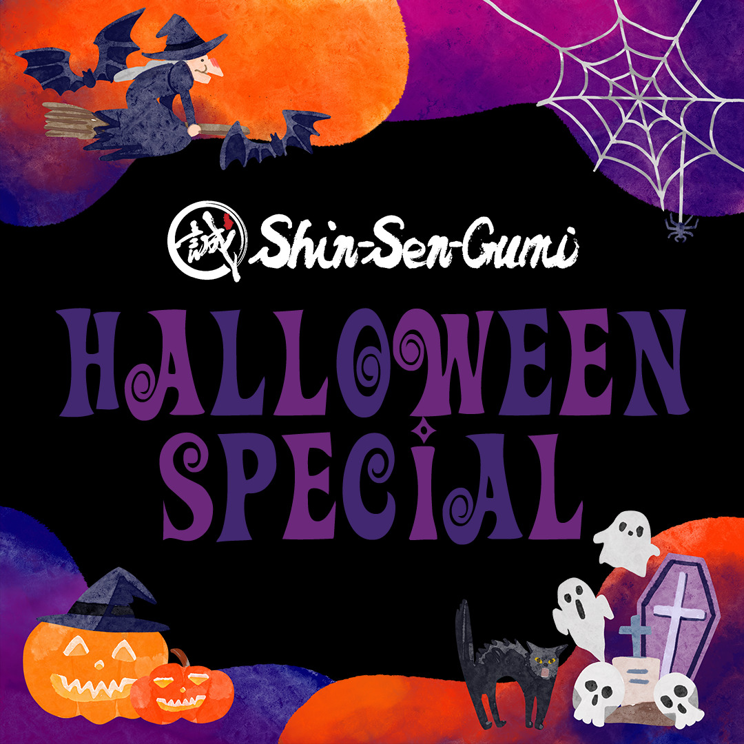 Shin-Sen-Gumi HALLOWEEN SPECIAL, spooky colored background, a witch and 2 bats, spider & a spider web, jack-o'-lanterns, a black cat and craves w/ ghosts.