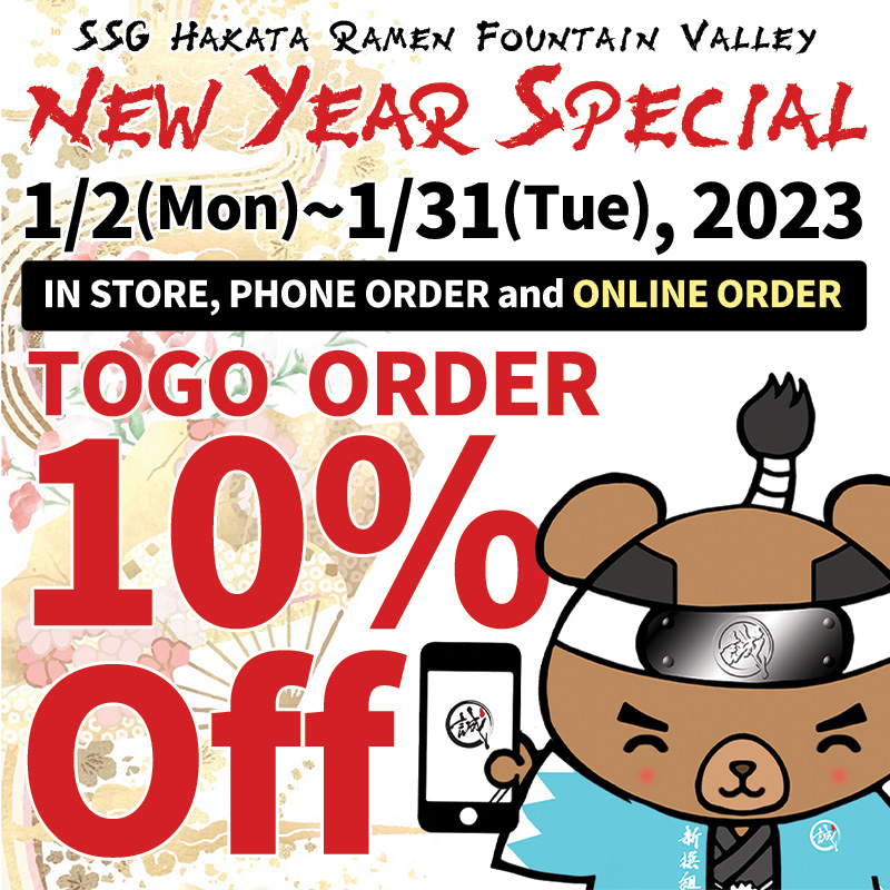 White Japanese style background, SSG HAKATA RAMEN FOUNTAIN VALLEY NEW YEAR SPECIAL in Shuji font. 1/2(Mon)~1/31(Thue), 2023 in black letters, under these letter "IN STORE, PHONE ORDER and ONLINE ORDER" in the black box, under the box, TOGO ORDER 10% Off in thick red letters, Shin-Sen-Guma (bear) wearing Haori holding a smart phone on the right bottom