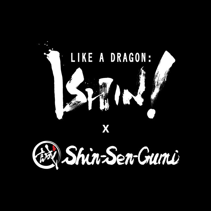 Black background, white LIKE A DRAGON ISHIN! official logo on the middle, "X" in white and under this, white Shin-Sen-Gumi logo