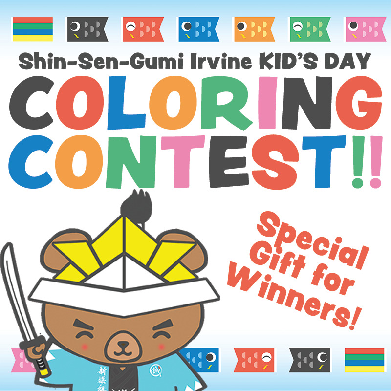 Irvine Kid's Day Coloring Contest - Cartoon Bear with sword with Paper Hat and Fish Flags at Top .Pop and colorful alphabets say "Shin-Sen-Gumi Irvine KID’S DAY coloring contest!!" and "Special Gift for Winners!".