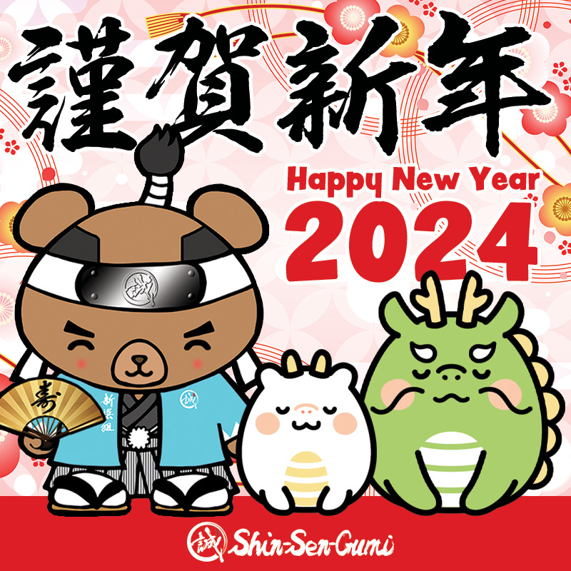 "Kinga Shin Nen" Kanji Black letters on the top, Happy New Year 2024 in Red letters in the middle, Smiling Shin-Sen-Bear has a golden Japanese folding fan on the right hand. Next to him, 2 dragons which is zodiac of 2024, Shin-Sen-Gumi logo on the bottom.