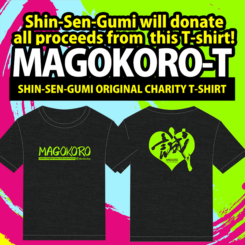 Shin-Sen-Gumi will donate all proceeds from  this T-shirt!