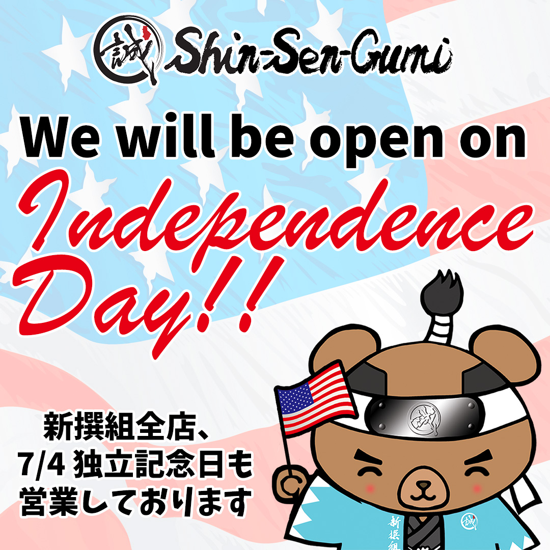 Shin-Sen-Gumi logo on the top. We will be open on Independence Day!! (in English and Japanese), with Cartoon Bear Holding US Flag