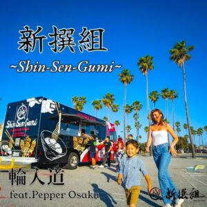 Wanyudo feat. Pepper Osaka made our fight song and this is the image for the song. Picture shows blue sky, palm trees, our food truck at the parking lot and people in line waiting for the food. A young lady and the little boy walking with smiles.