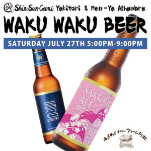 Shin-Sen-Gumi Yakitori & Men-Ya Alhambra WAKU WAKU BEER, SATURDAY July 27th 5:00pm-9:00pm, Bottle pictures of Kanazawa Hyakumangoku SAKURA Ale & Pale Ale, Waku Waku Beer's logo on the right bottom.