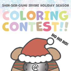 Shin-Sen-Gumi Irvine Holiday Season, coloring contest!!, is written at the top in a cute round font. Pale pink and blue snowflake background. An illustration of Shin-Sen-Guma with a Santa Claus hat on the bottom. He says HOHOHO!