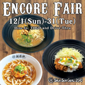 Wooden style background, Encore Fair