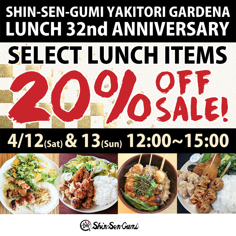 At the top, in bold white letters inside a black rectangle, it says "SHIN-SEN-GUMI YAKITORI GARDENA LUNCH 32nd ANNIVERSARY," and below that, on a Japanese-style gold and ivory background, it says boldly, "SELECT LUNCH ITEMS 20% OFF SALE!" Below that is another black rectangle with pale yellow letters saying "4/12(Sat) & 13(Sun) 12:00~15:00." Below that are photos of four items on sale, from left to right: Yakitori Plate, SSG Combo Plate, Yakitori Bowl, DX SSG Combo Plate. The SHIN-SEN-GUMI logo is at the bottom center of the screen.