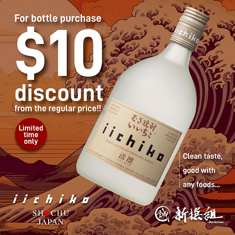 The background is a brown Ukiyo-e style drawing of waves and the sea, and a large bottle of Iichiko barley shochu is in the right half. It says, "For Bottle Purchase $10 discout from the regular price!! Limited time only, Cleab tastem good with any foods." At the bottom of the image are the iichiko logo, Shochu Japan logo, and SSG logo.