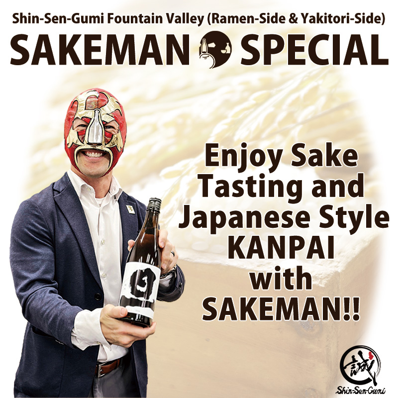 In the background are photos of ears of rice and rice grains in a measuring box. At the top it says Shin-Sen-Gumi Fountain Valley (Ramen-Side & Yakitori-Side) SAKEMAN SPECIA. On the left is a photo of a man in a suit wearing a wrestling mask (SAKEMAN) holding a 1.8L bottle of sake, and to his right it says Enjoy SakeTasting and Japanese Style KANPAI with SAKEMAN!! At the bottom right there is a small Shin-Sen-Gumi logo.