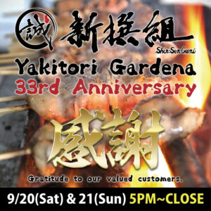 Promotional poster for Shin-Sen-Gumi Yakitori Gardena 33rd Anniversary. Background shows close-up of yakitori skewers grilling over charcoal with flames. Large golden kanji ‘感謝’ (gratitude) in the center. Text reads: ‘Yakitori Gardena 33rd Anniversary – Gratitude to our valued customers.’ Event dates: September 20 (Saturday) and September 21 (Sunday), from 5PM until close.
