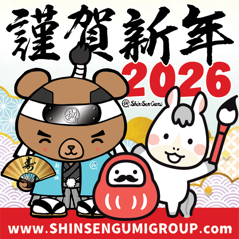 New Year 2026 greeting illustration featuring the company’s bear mascot in a Shinsengumi outfit holding a fan, alongside a white horse and a red Daruma doll. The text says ‘Happy New Year 2026’ with SHINSENGUMIGROUP.com below.
