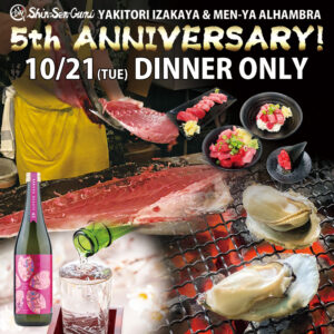 Promotional image for Shin-Sen-Gumi Yakitori Izakaya & Men-Ya Alhambra’s 5th Anniversary event on October 21 (Tuesday, dinner only). The design features a live bluefin tuna cutting, assorted tuna dishes, charcoal-grilled oysters, and a bottle of Ozeki Sakura Beauty 45 sake with a glass being poured.