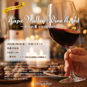 A sophisticated Valentine’s Day event poster featuring a woman holding a glass of red wine in a candle-lit indoor setting. The design promotes “Napa Valley Wine Night – The Aroma of Napa and Appetizers,” scheduled for Friday, February 6, 2026, starting at 7:00 PM. The poster notes limited availability for 30 guests, a price of $100 per person, and reservation required with special perks for pair reservations.