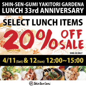At the top, in bold white letters inside a black rectangle, it says "SHIN-SEN-GUMI YAKITORI GARDENA LUNCH 33rd ANNIVERSARY," and below that, on a Japanese-style gold and ivory background, it says boldly, "SELECT LUNCH ITEMS 20% OFF SALE! DINE-IN ONLY" Below that is another black rectangle with pale yellow letters saying "4/11(Sat) & 12(Sun) 12:00~15:00." Below that are photos of four items on sale, from left to right: Yakitori Plate, SSG Combo Plate, Yakitori Bowl, DX SSG Combo Plate. The SHIN-SEN-GUMI logo is at the bottom center of the screen.
