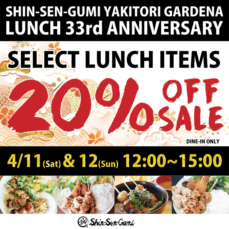 At the top, in bold white letters inside a black rectangle, it says "SHIN-SEN-GUMI YAKITORI GARDENA LUNCH 33rd ANNIVERSARY," and below that, on a Japanese-style gold and ivory background, it says boldly, "SELECT LUNCH ITEMS 20% OFF SALE! DINE-IN ONLY" Below that is another black rectangle with pale yellow letters saying "4/11(Sat) & 12(Sun) 12:00~15:00." Below that are photos of four items on sale, from left to right: Yakitori Plate, SSG Combo Plate, Yakitori Bowl, DX SSG Combo Plate. The SHIN-SEN-GUMI logo is at the bottom center of the screen.