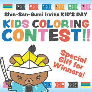 Cartoon Bear (named Shin-Sen-Guma) with toy sword with Paper Kabuto Hat and Fish Flags at Top .Pop and colorful alphabets say "Shin-Sen-Gumi Irvine KID’S DAY, Kids Coloring Contest!!" and "Special Gift for Winners!".