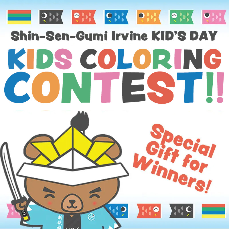 Cartoon Bear (named Shin-Sen-Guma) with toy sword with Paper Kabuto Hat and Fish Flags at Top .Pop and colorful alphabets say "Shin-Sen-Gumi Irvine KID’S DAY, Kids Coloring Contest!!" and "Special Gift for Winners!".