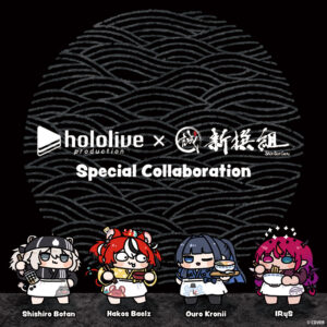 Hololive Production x Shin-Sen-Gumi Special Collaboration promotional image, starting July 1, 2026. Set against a black background with a wavy pattern, featuring chibi-style illustrations of VTubers from left to right: Shishiro Botan holding a ramen strainer, Hakos Baelz with chopsticks and a bowl, Ouro Kronii serving ramen, and IRyS eating noodles. © COVER