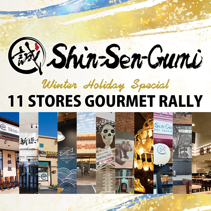 Promotional image for Shin-Sen-Gumi Winter Holiday Special 11 Stores Gourmet Rally event. The design features 11 locations pictures.